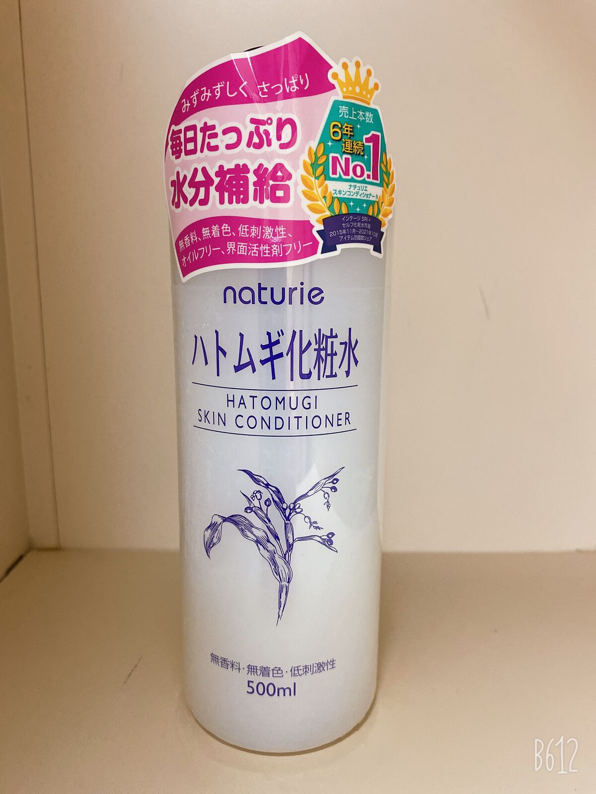 ハトムギ化粧水(ナチュリエ スキンコンディショナー R )/ナチュリエ/化粧水を使ったクチコミ(1枚目)