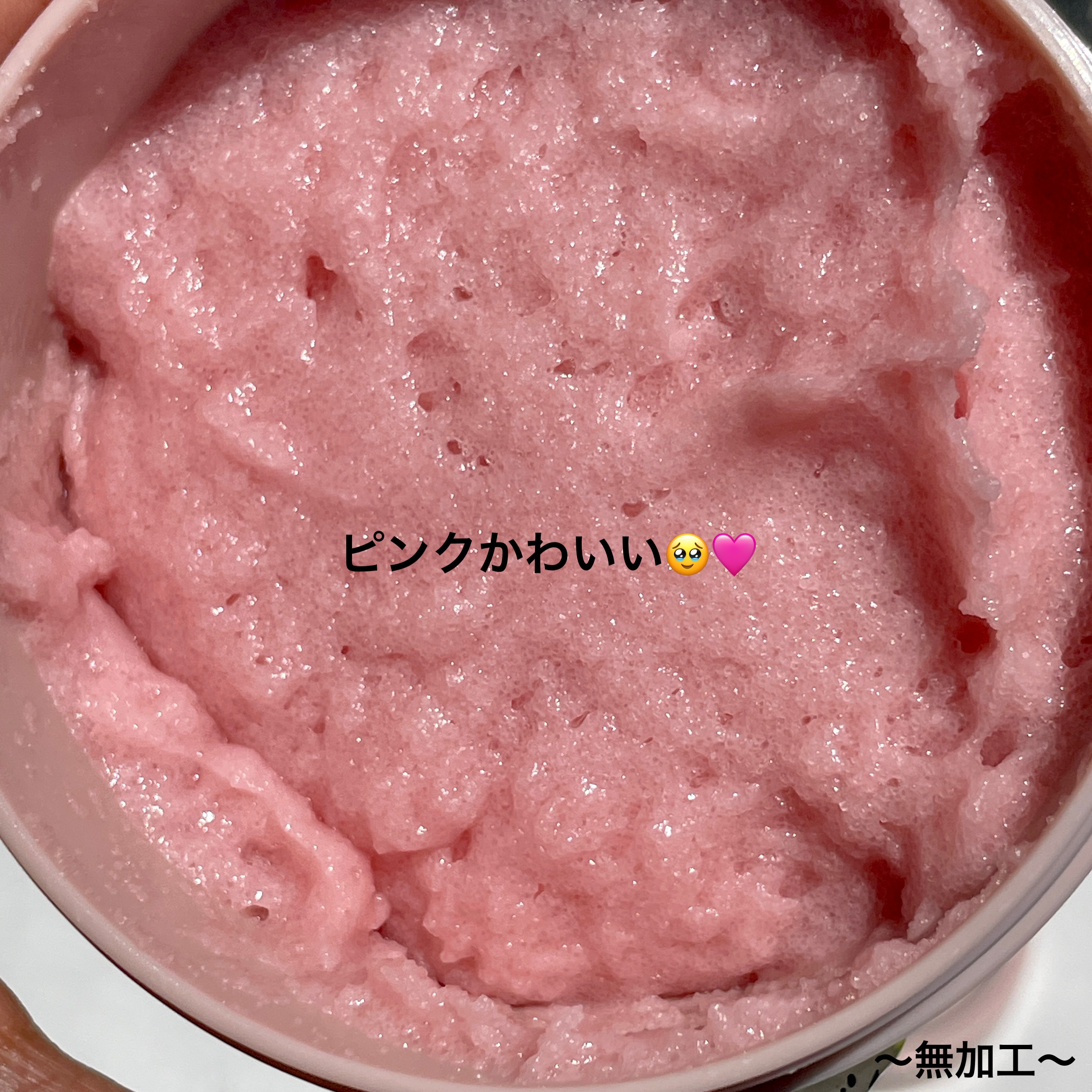 Q+Me スウィート ボム タラソ スクラブ/AGARISM/バスト・ヒップケアを使ったクチコミ（2枚目）