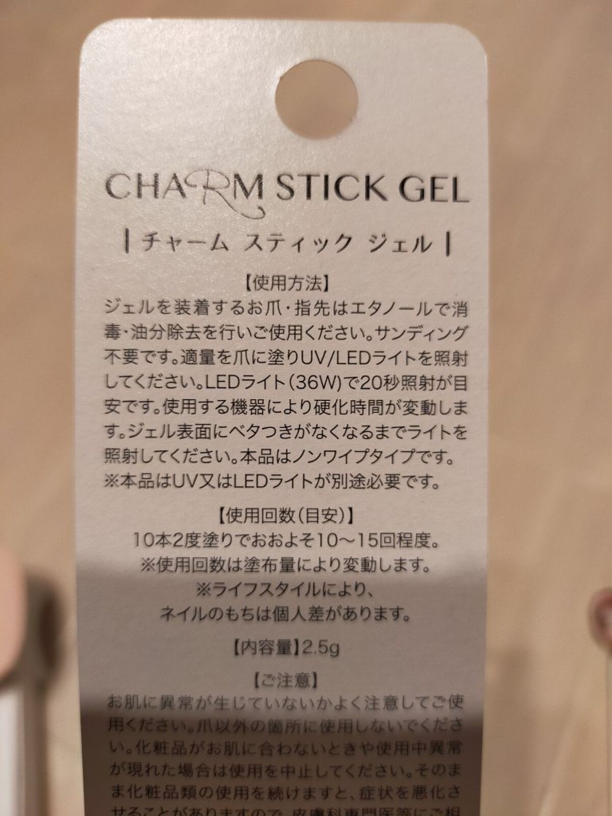 チャームスティックジェル #01 ヌード/OMD/オールインワンネイルを使ったクチコミ（3枚目）
