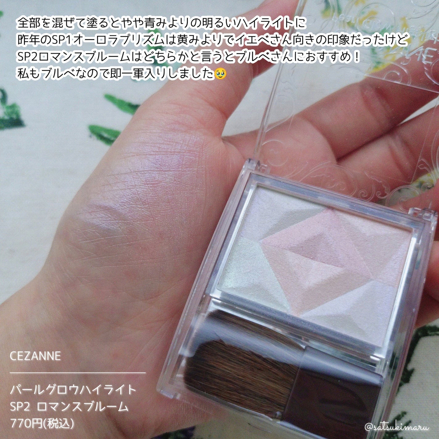 パールグロウハイライト/CEZANNE/パウダーハイライトを使ったクチコミ(5枚目)