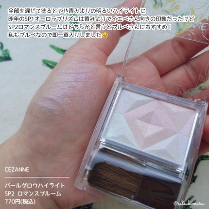 パールグロウハイライト/CEZANNE/パウダーハイライトを使ったクチコミ(5枚目)