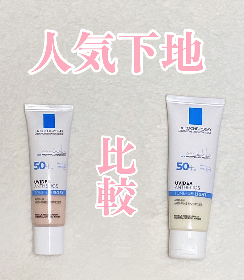 UVイデア XL プロテクショントーンアップ/ラ ロッシュ ポゼ/日焼け止めクリームを使ったクチコミ（1枚目）