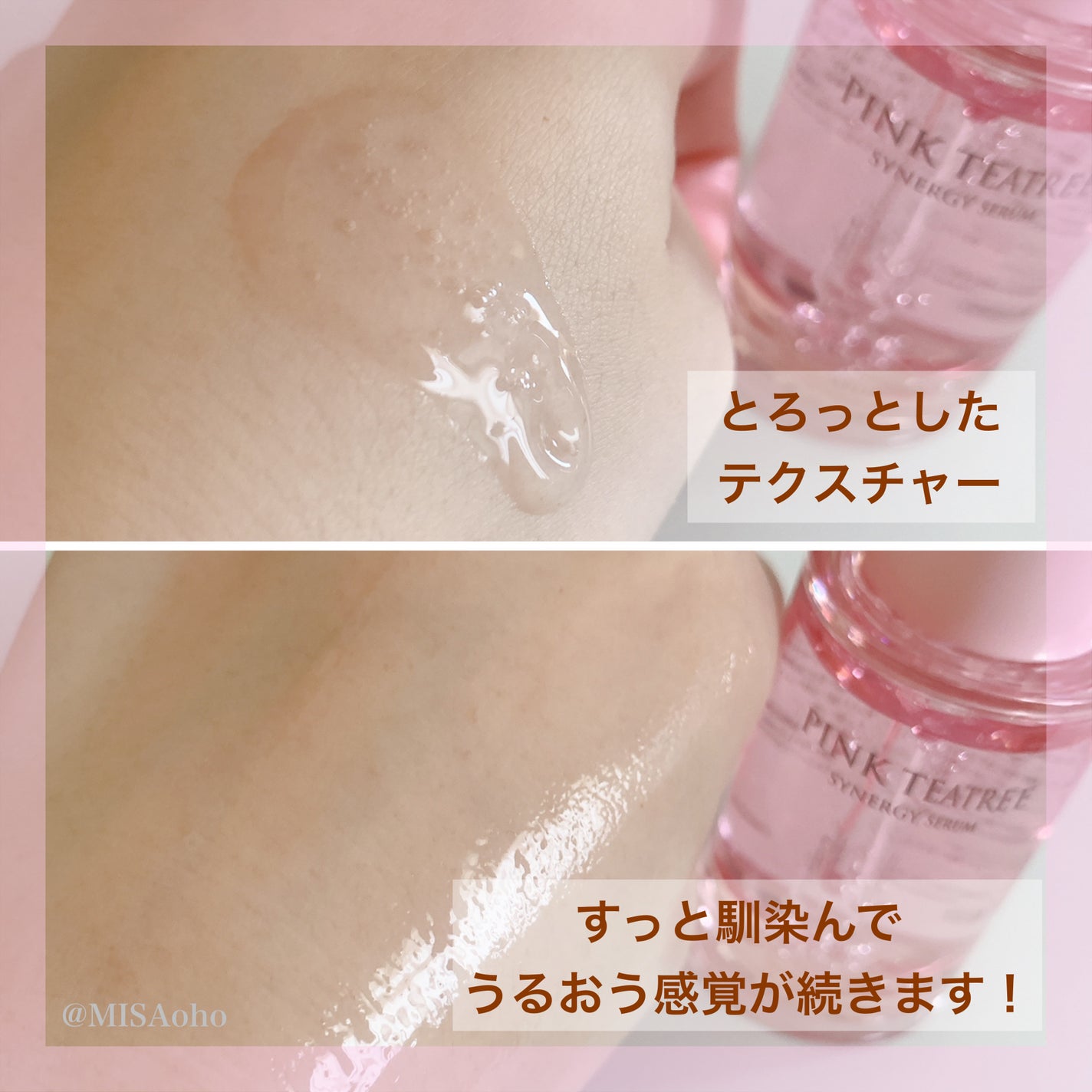 ピンクティーツリーシナジーセラム/APLIN/美容液を使ったクチコミ(5枚目)