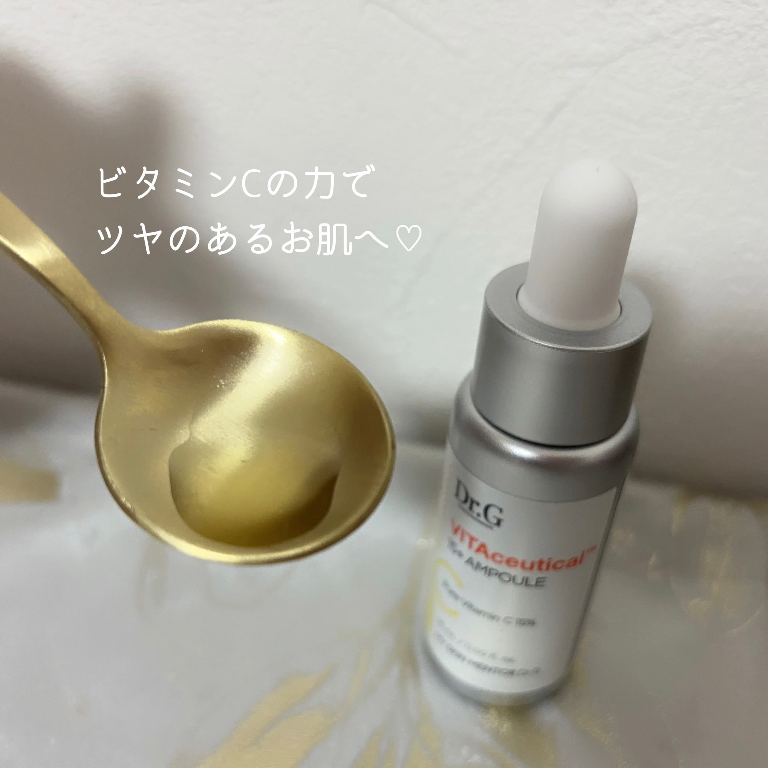 ビタシューティカル15＋プラスアンプル/Dr.G/美容液を使ったクチコミ（3枚目）