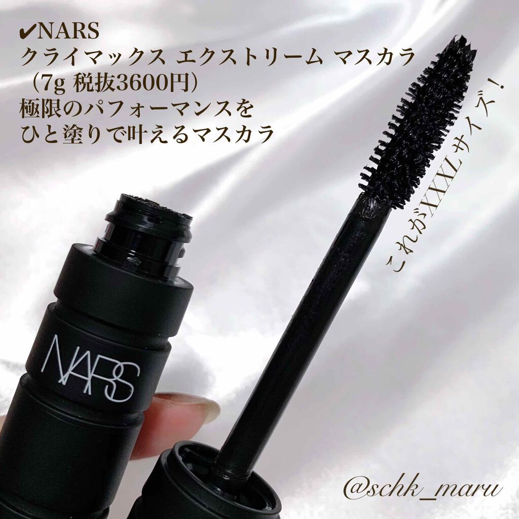 アフターグロー リップバーム/NARS/リップバームを使ったクチコミ(2枚目)