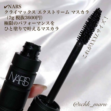 クライマックス エクストリーム マスカラ 7g/NARS/マスカラを使ったクチコミ（2枚目）