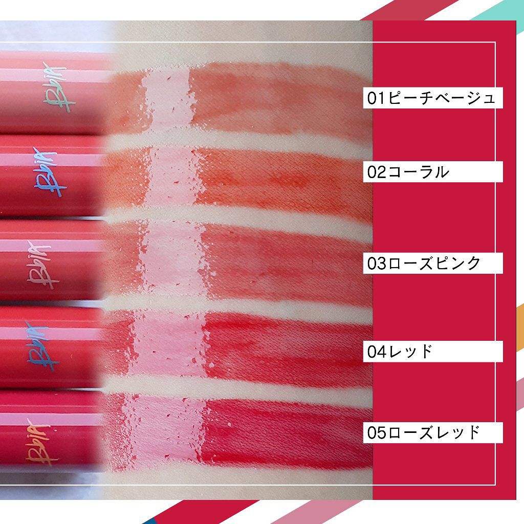 ラッキーシャインティント/BBIA/リップティントを使ったクチコミ(3枚目)