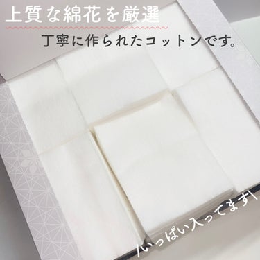 DECORTÉ フェイシャル ピュア コットンのクチコミ「＼ １回使ったら、もう虜 ／

◇ コスメデコルテ
フェイシャル ピュア コットン  120枚.....」（1枚目）