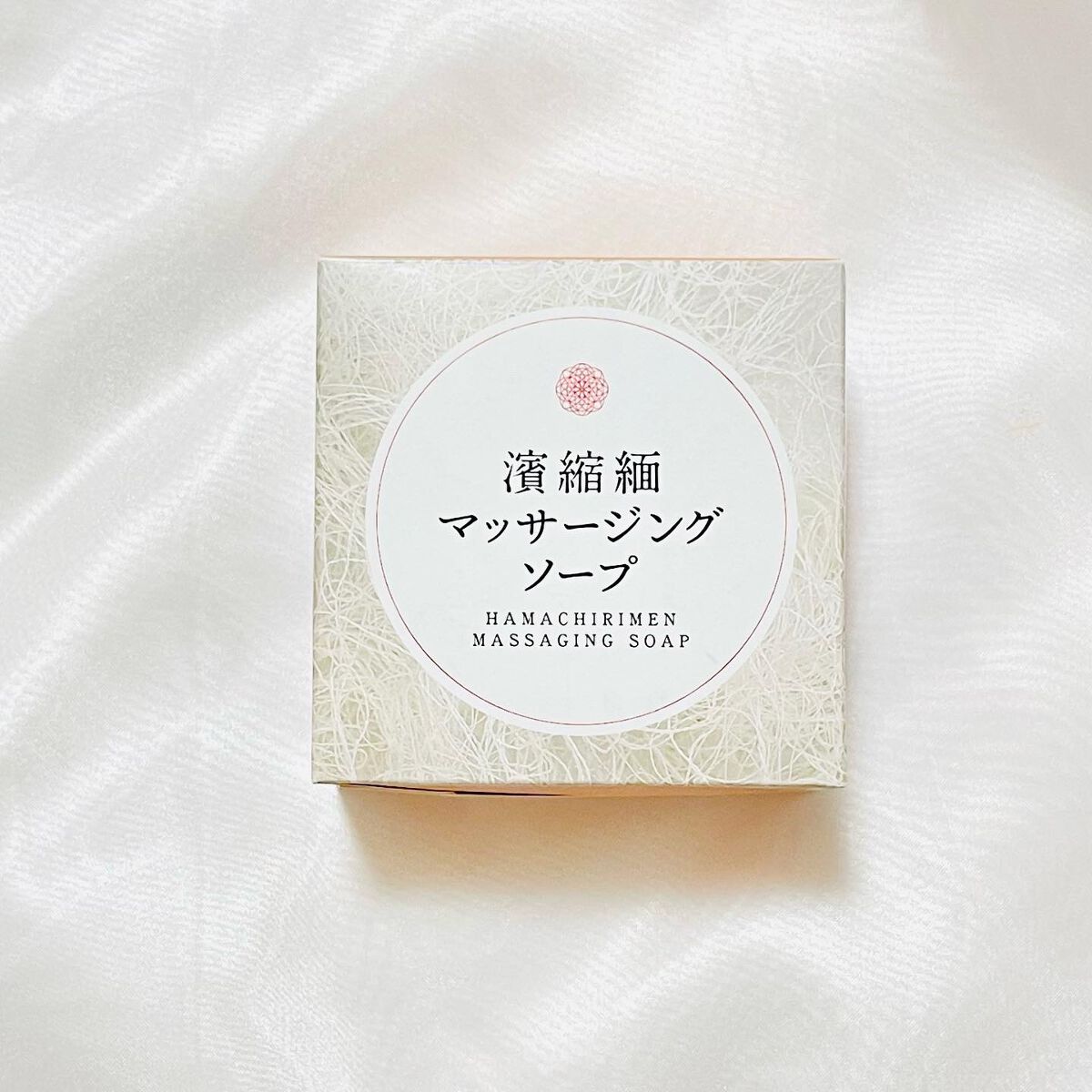 濱縮緬マッサージソープ/ハリメリー/洗顔石鹸を使ったクチコミ(3枚目)