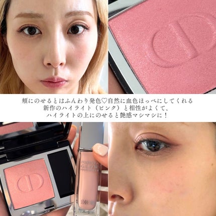ディオールスキン ルージュ ブラッシュ/Dior/パウダーチークを使ったクチコミ(3枚目)