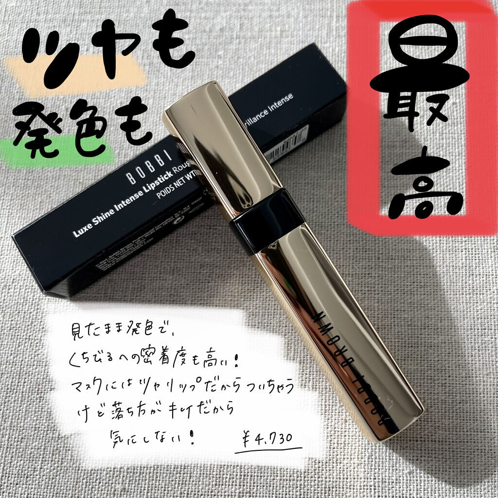 リュクス シャイン インテンス リップスティック 01 ベアトゥルース/BOBBI BROWN/口紅を使ったクチコミ（1枚目）