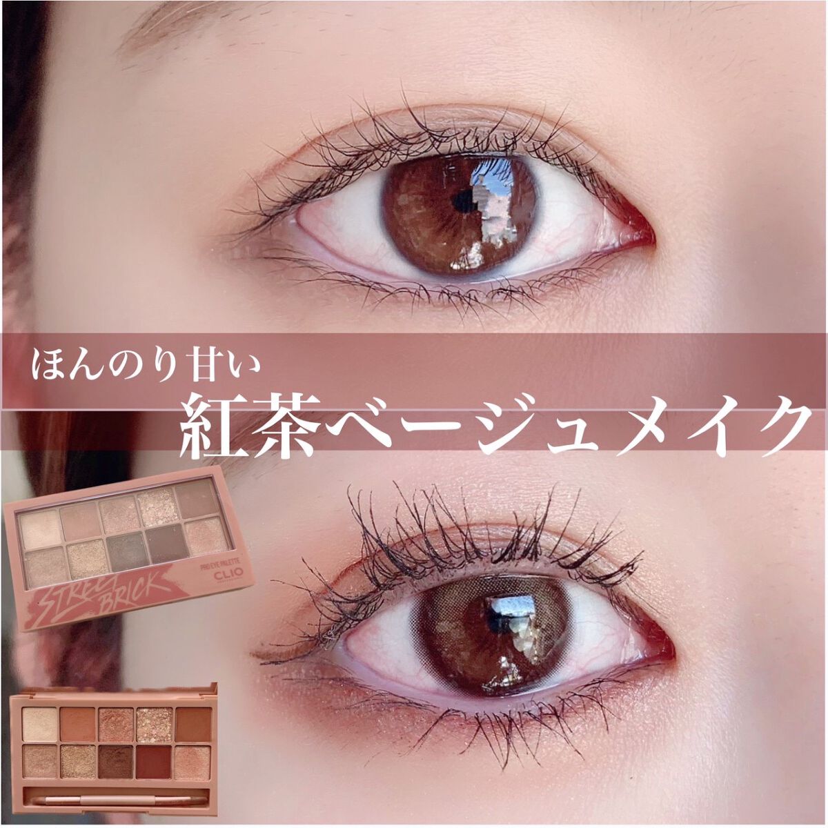 プロ アイ パレット/CLIO/アイシャドウパレットを使ったクチコミ(1枚目)