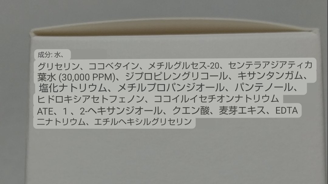 を使ったクチコミ（3枚目）