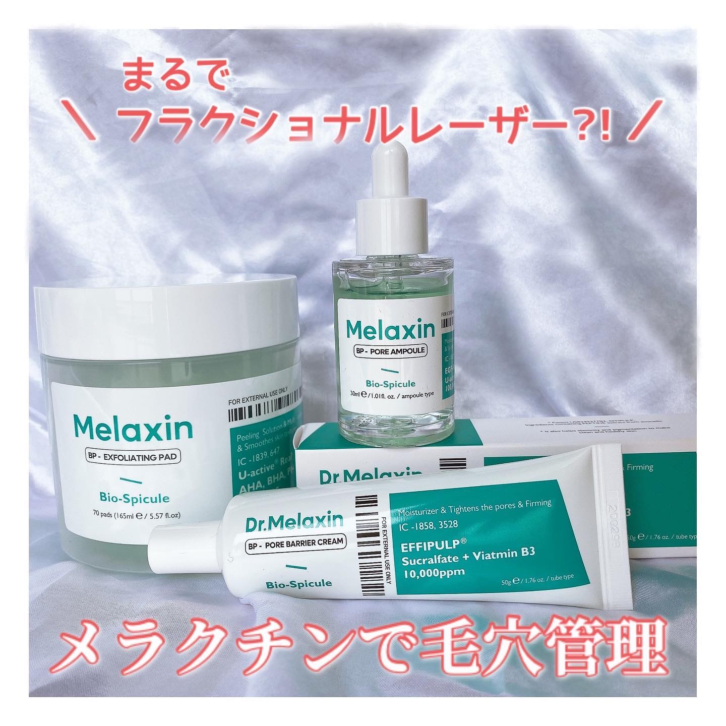 BP-PORE AMPOULE /Dr.Melaxin/美容液を使ったクチコミ（1枚目）