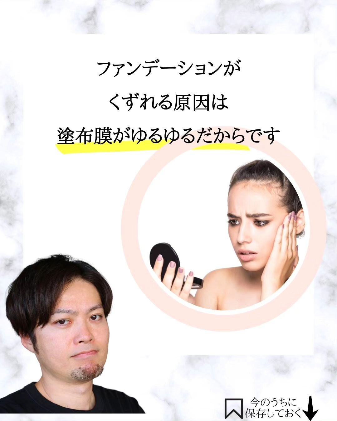 みついだいすけ on LIPS 「成分で化粧品を選ぶのはスキンケアだけじゃない。メイクだって成分..」(3枚目)