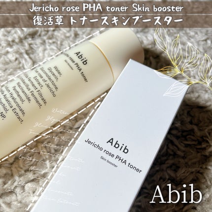 復活草PHAトナー スキンブースター/Abib /化粧水を使ったクチコミ(1枚目)