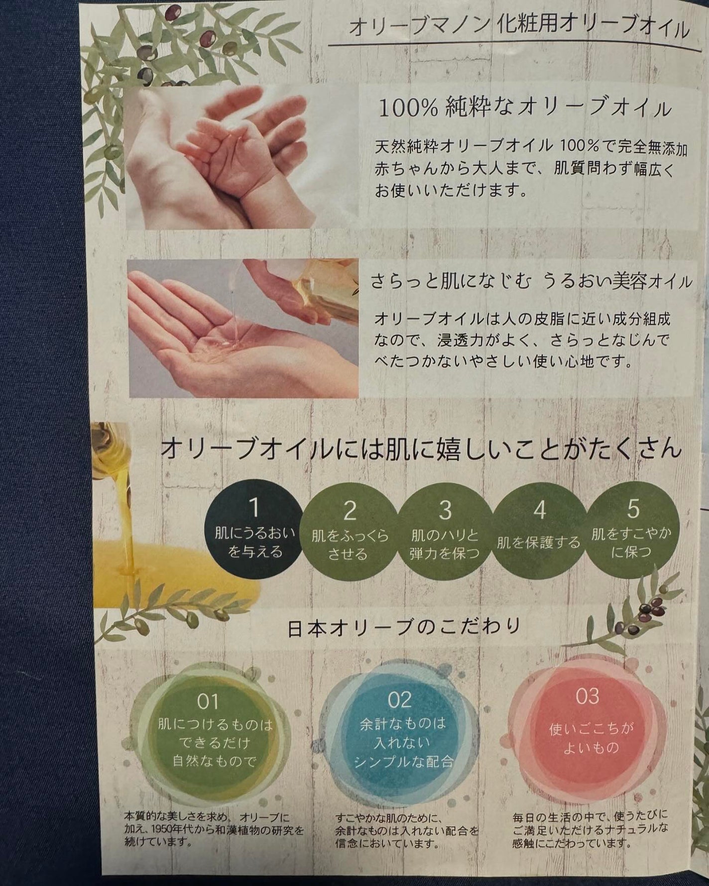 化粧用オリーブオイル/オリーブマノン/フェイスオイルを使ったクチコミ(5枚目)