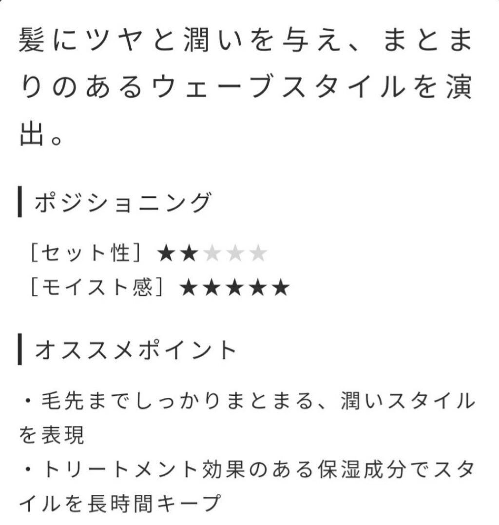 TAMARIS ソルティール モイスチャーフォームのクチコミ「ユルユルパーマにお薦めです
柔らかい仕上がり..」（2枚目）