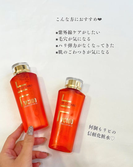 VC100ãšãã»ã³ã¹ããŒã·ã§ã³ EX/ãã¯ã¿ãŒã·ãŒã©ãâ/åç²§æ°Žã䜿ã£ãã¯ãã³ãïŒ4æç®ïŒ