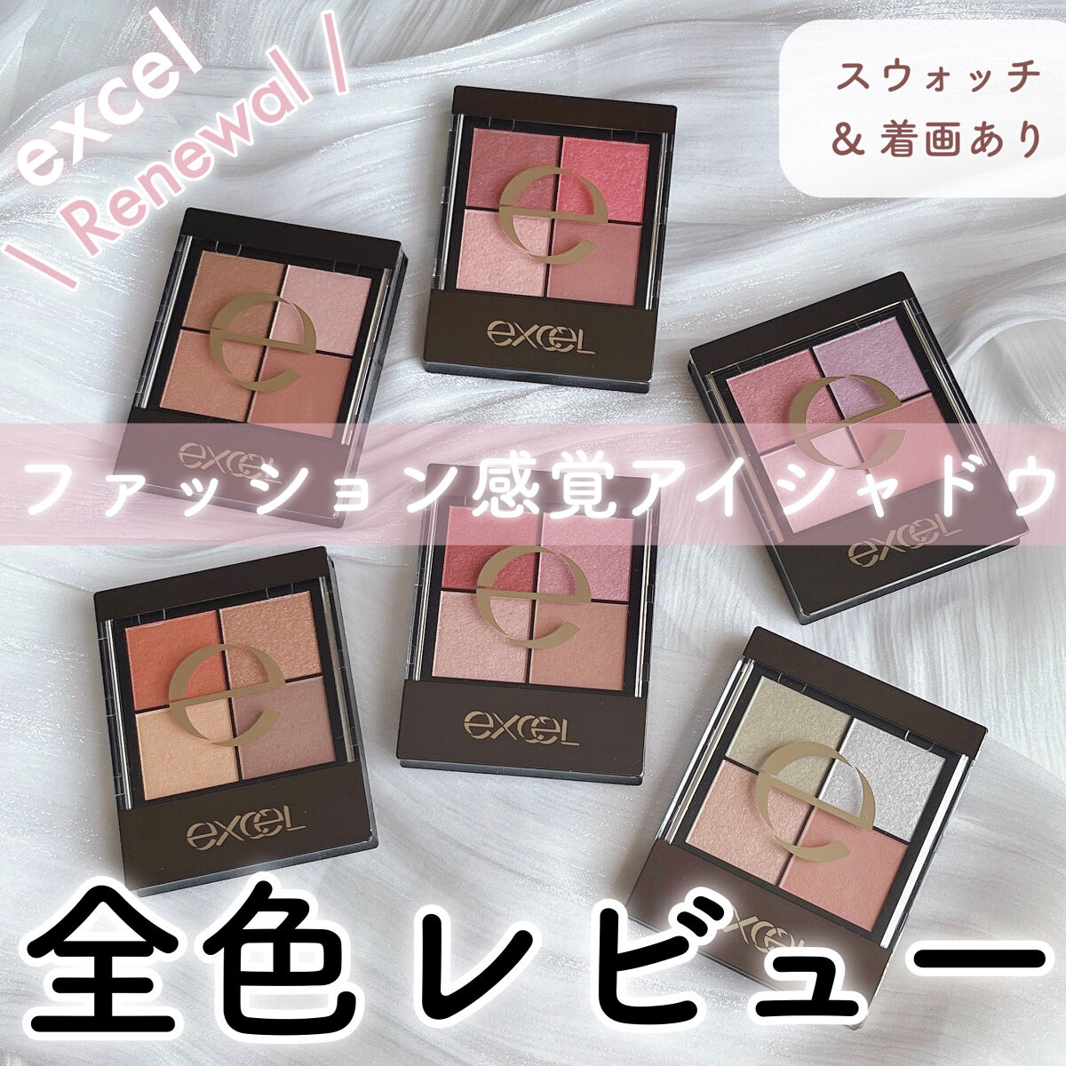 リアルクローズシャドウ/excel/アイシャドウパレットを使ったクチコミ（1枚目）