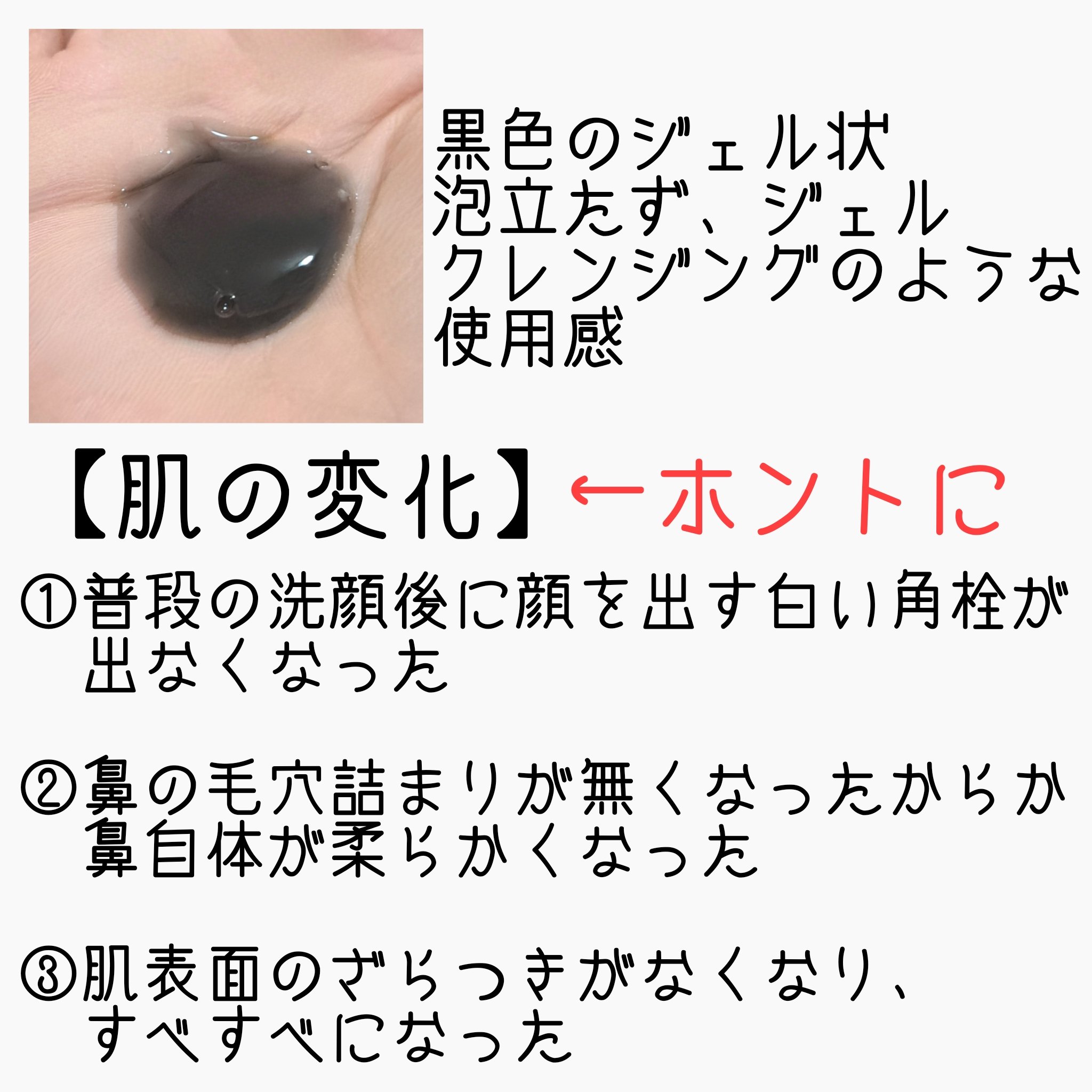 おうちdeエステ 肌をなめらかにするマッサージ洗顔ジェル 炭/ビオレ/その他洗顔料を使ったクチコミ（2枚目）