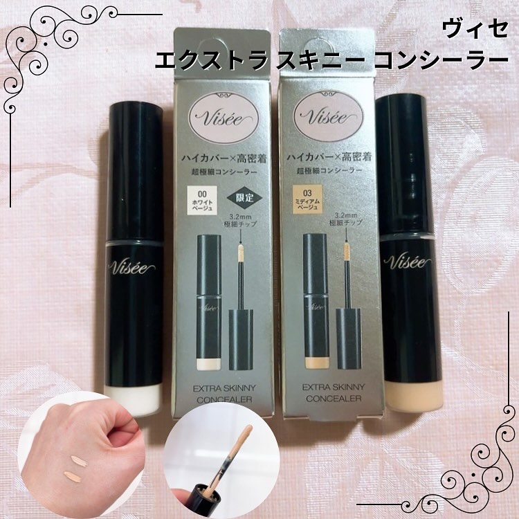 エクストラ スキニー コンシーラー/Visée/リキッドコンシーラーを使ったクチコミ（1枚目）
