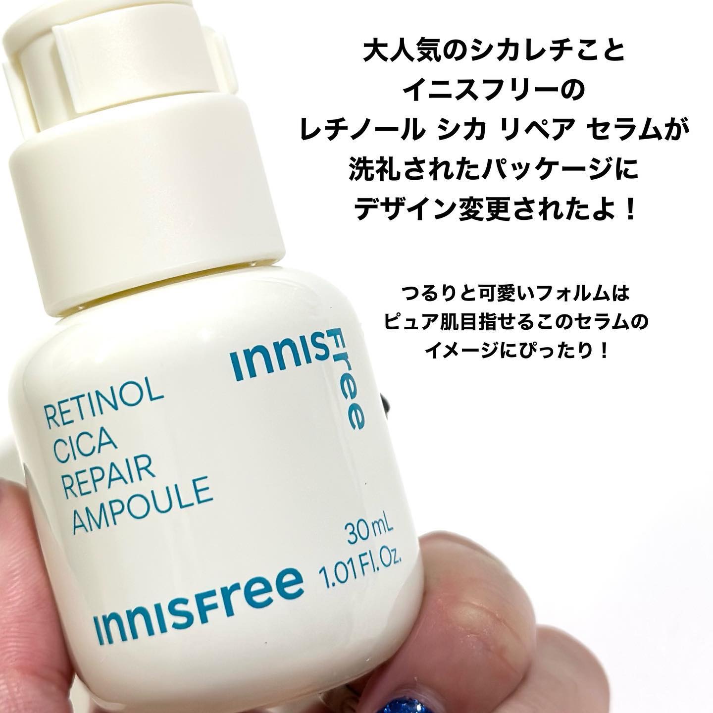 レチノール　シカ　リペア　セラム/innisfree/美容液を使ったクチコミ（2枚目）
