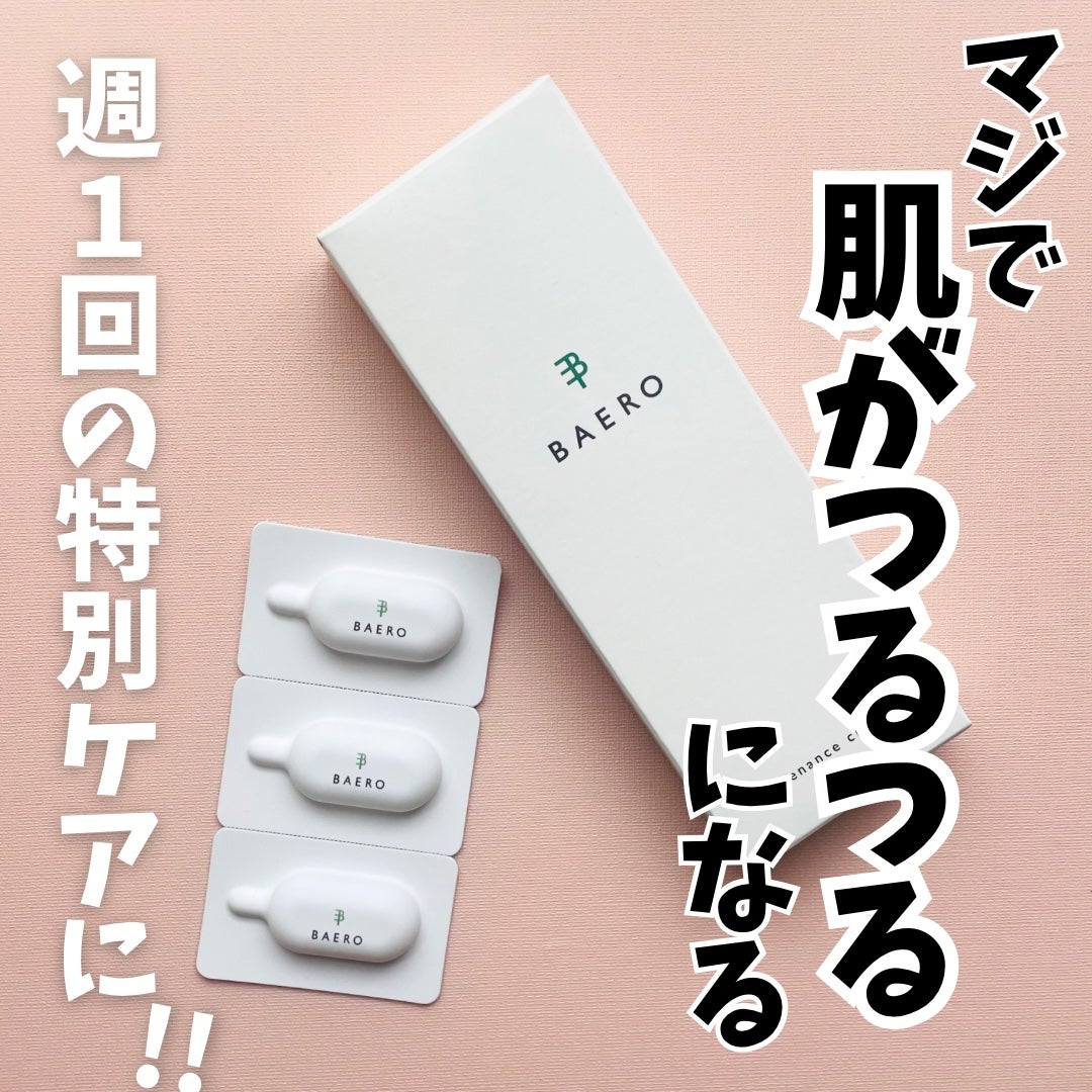 メンテナンスクレンザー/BAERO/スクラブ・ゴマージュを使ったクチコミ(1枚目)