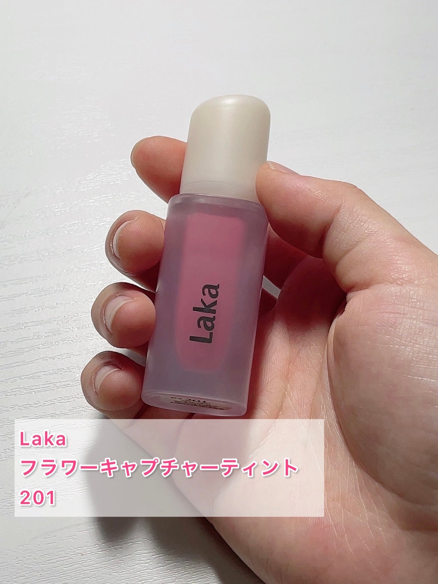 フラワーキャプチャーティント/Laka/口紅を使ったクチコミ(2枚目)