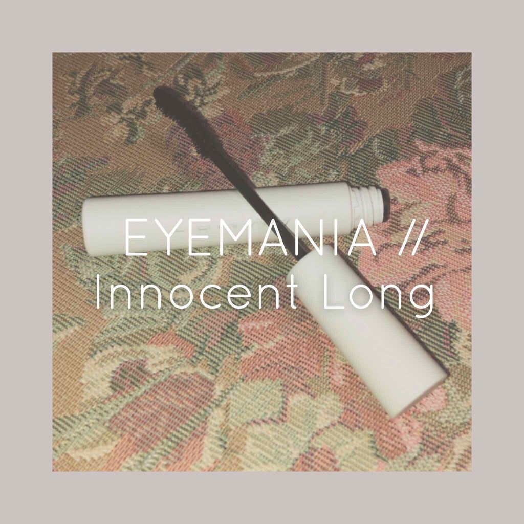 カールキープ マスカラベース/ヒロインメイク/マスカラ下地を使ったクチコミ（1枚目）