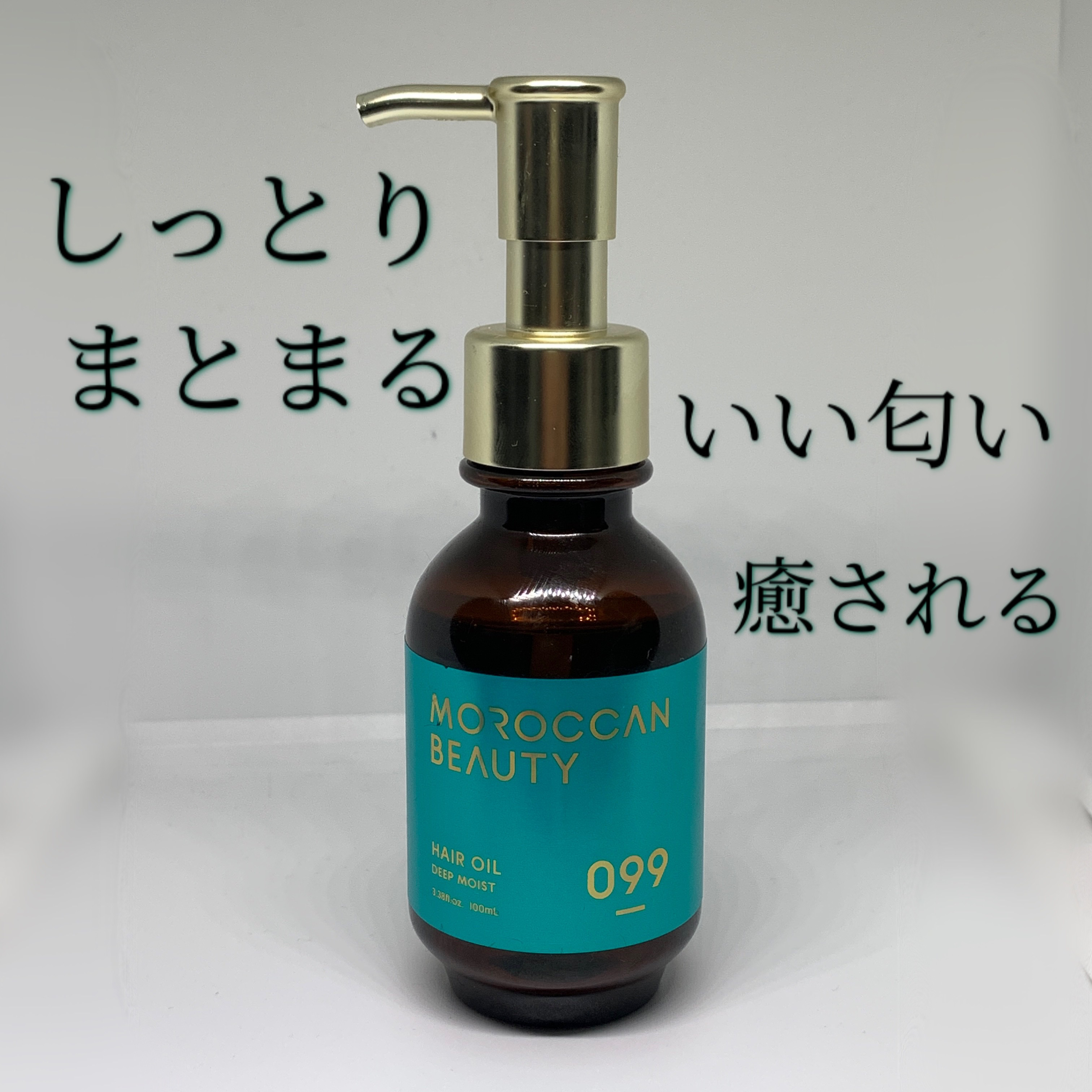 こんにちは(  ᷇࿀ ᷆ )‬

最近髪の調子があまりよろしくなく…🥹
(自分で染めたのが悪い)


ヘアオイル新しく買いたいなーと思っていて
発見しました✌️



◆モロッカンビューティ
      ディープモイスト ヘアオイル


