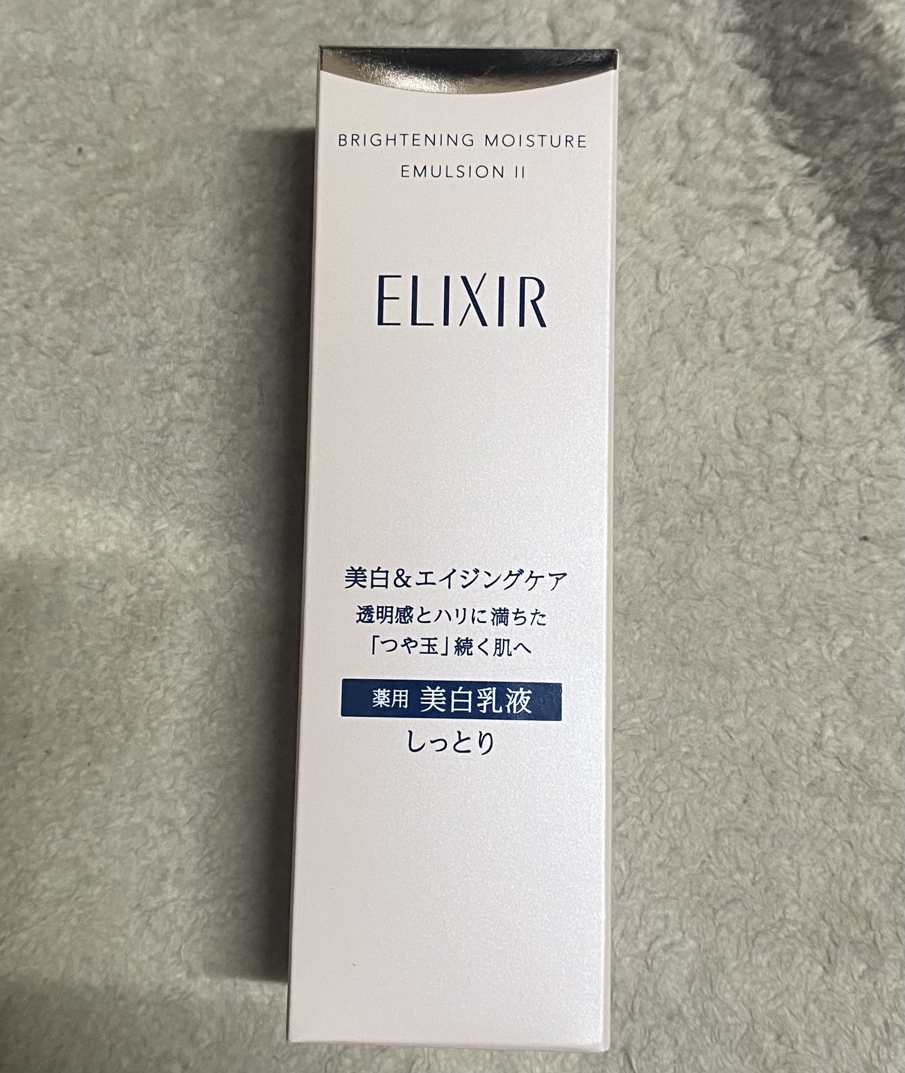 エリクシール エリクシール ホワイトブライトニング エマルジョン WT IIのクチコミ「スキンケア購入品

乳液が無くなったので迷いに迷ってこちらを購入^_^

#エリクシールホワイ.....」（1枚目）