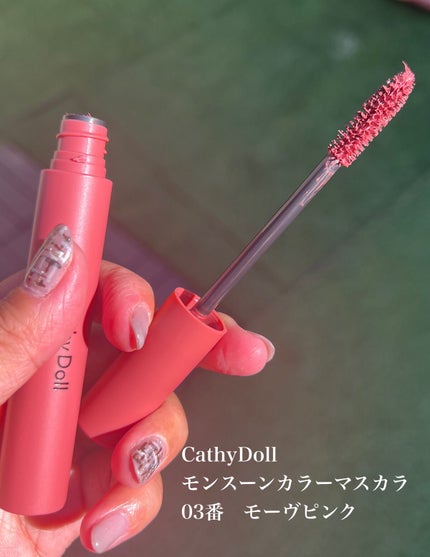 モンスーンカラーマスカラ/CathyDoll/マスカラを使ったクチコミ(2枚目)