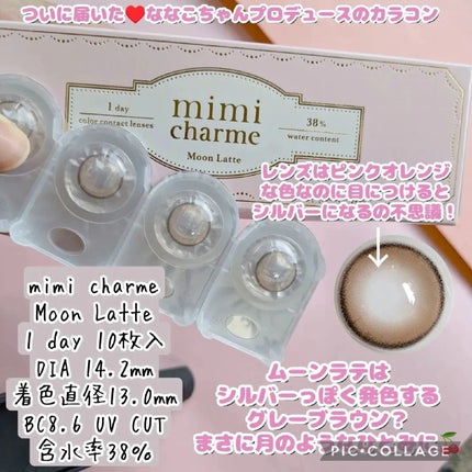 mimi charme 1day/mimi charme/ワンデー(1DAY)カラコンを使ったクチコミ(2枚目)