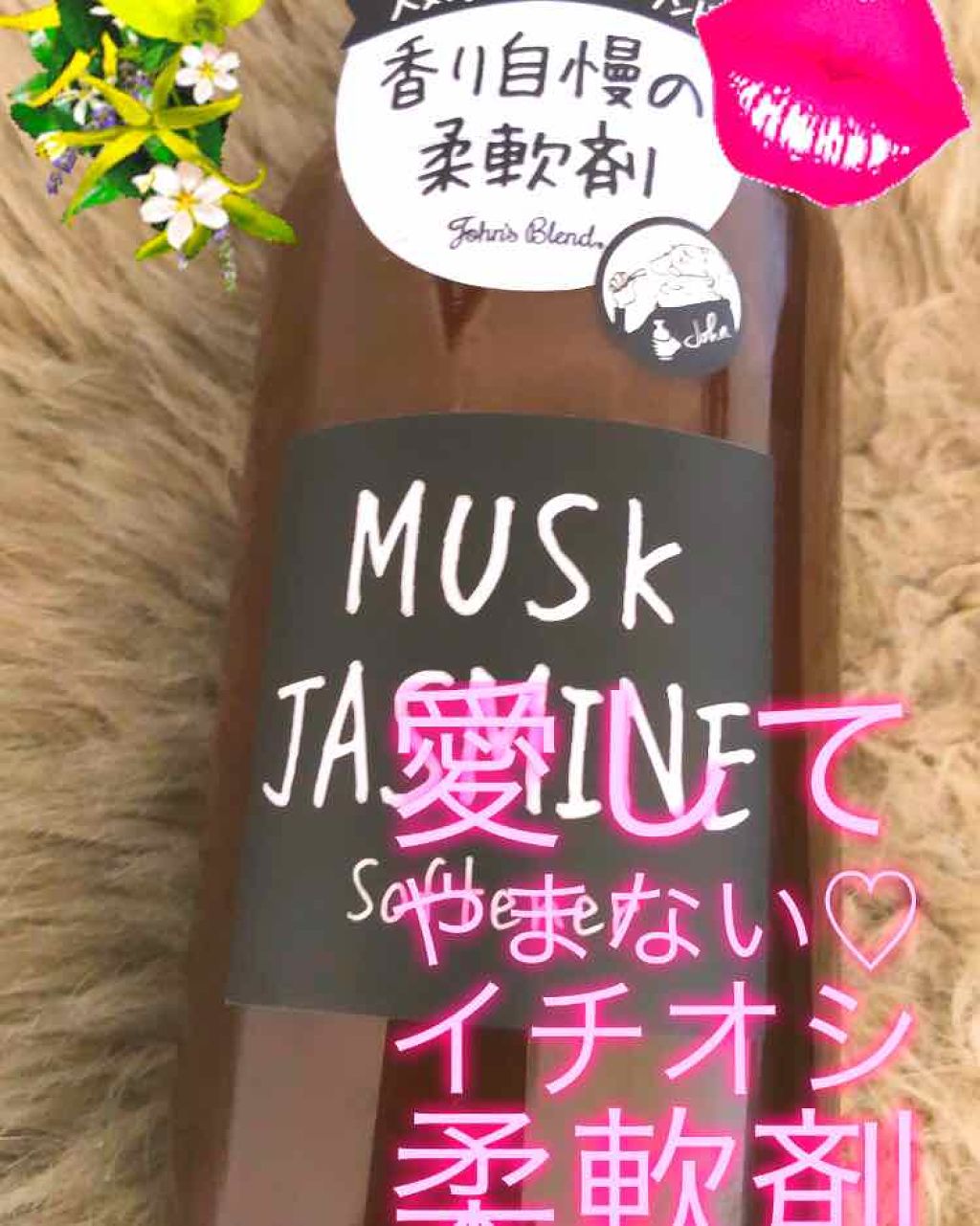 F&D ルームミスト/John's Blend/香水(その他)を使ったクチコミ(1枚目)