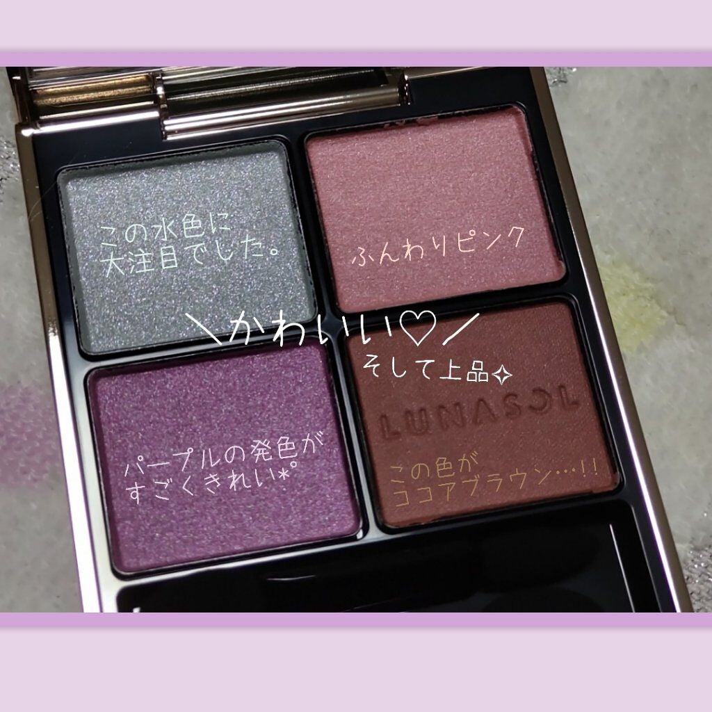 アイカラーレーション/LUNASOL/アイシャドウパレットを使ったクチコミ(2枚目)