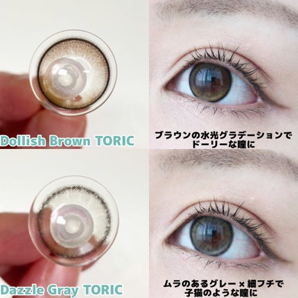 MOLAK TORIC 1day/MOLAK/ワンデー(1DAY)カラコンを使ったクチコミ(2枚目)