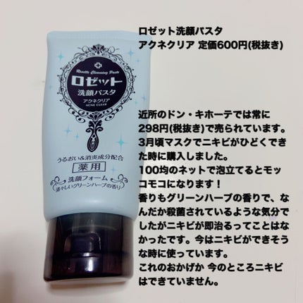 火山灰でできたすごか石けん サクラ/ブレーンコスモス/洗顔フォームを使ったクチコミ(2枚目)