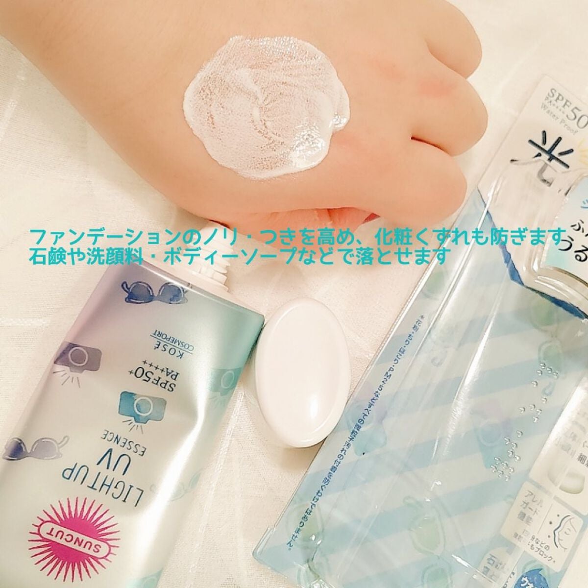サンカットR ライトアップUV エッセンス/サンカット®/日焼け止めローションを使ったクチコミ(3枚目)
