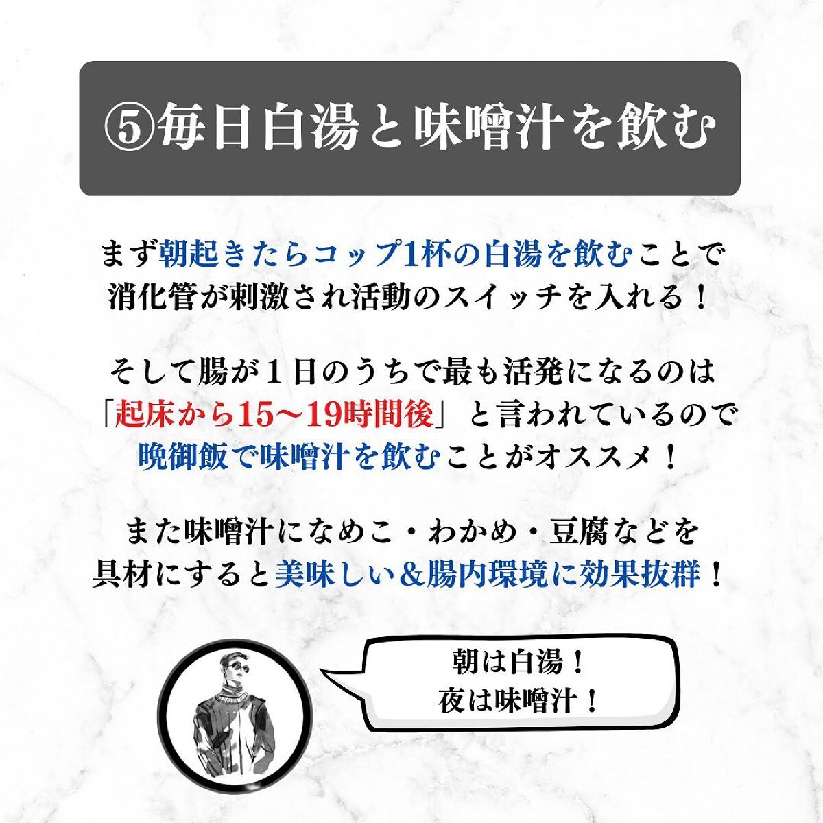 美容オタクのダン|プチプラスキンケアコスメ on LIPS 「<今日から腸活!>腸内環境を整えるための美容習慣5選!◆紹介し..」(7枚目)