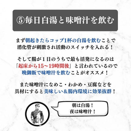 美容オタクのダン|プチプラスキンケアコスメ on LIPS 「<今日から腸活!>腸内環境を整えるための美容習慣5選!◆紹介し..」(7枚目)