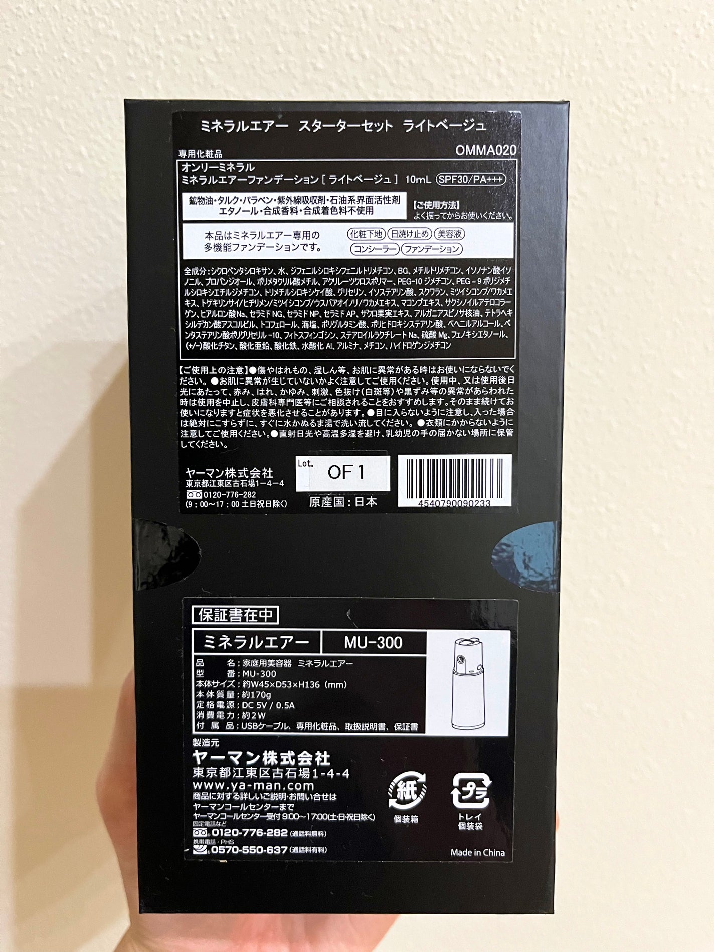 ミネラルエアースターターセット/NIMERAL air/その他ファンデーションを使ったクチコミ(2枚目)