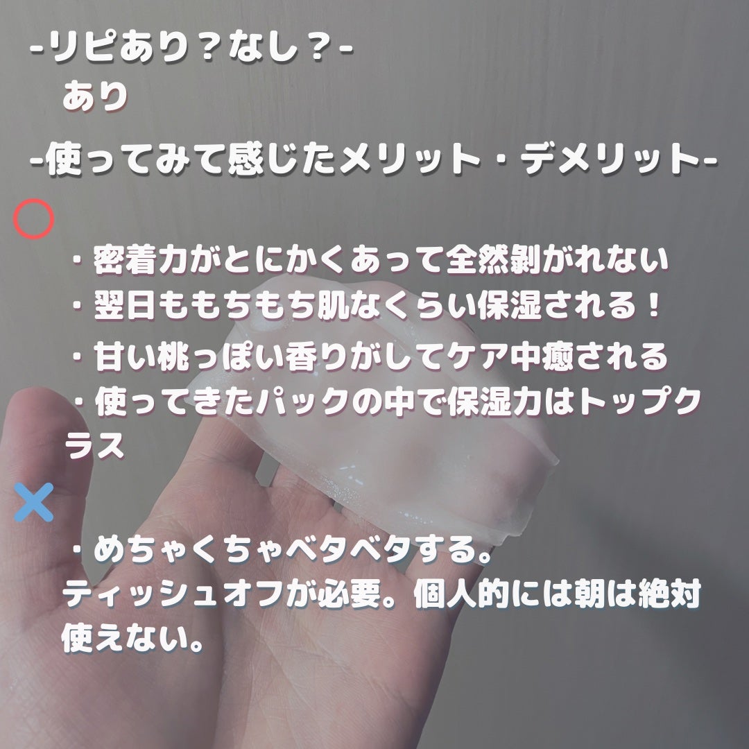 2番 うるもち65%コラーゲンシートマスク/numbuzin/シートマスク・パックを使ったクチコミ(3枚目)