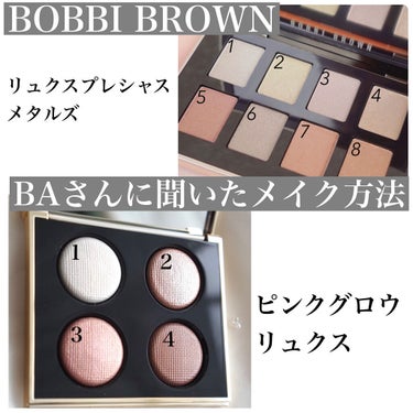 ピンク グロウ リュクス アイシャドウ パレット/BOBBI BROWN/パウダーアイシャドウを使ったクチコミ（1枚目）