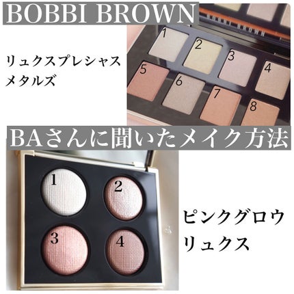 ピンク グロウ リュクス アイシャドウ パレット/BOBBI BROWN/アイシャドウパレットを使ったクチコミ(1枚目)