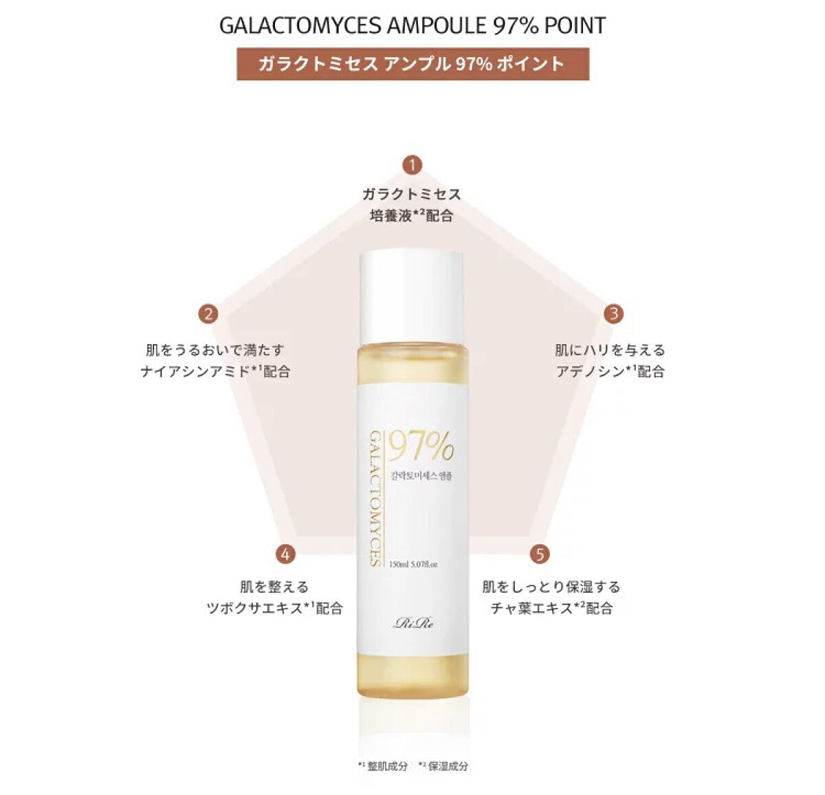 ガラクトミセスアンプルスティック/RiRe/フェイスバームを使ったクチコミ（2枚目）