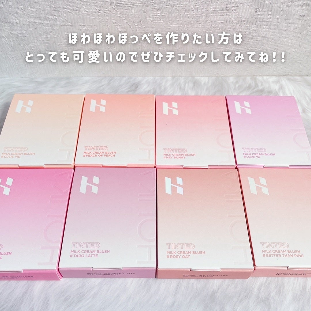 ティンテッドミルククリームブラッシュ /HOLIKA HOLIKA/ジェル・クリームチークを使ったクチコミ(6枚目)