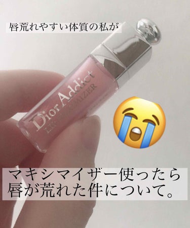 【旧】ディオール アディクト リップ マキシマイザー/Dior/リップグロスを使ったクチコミ（1枚目）