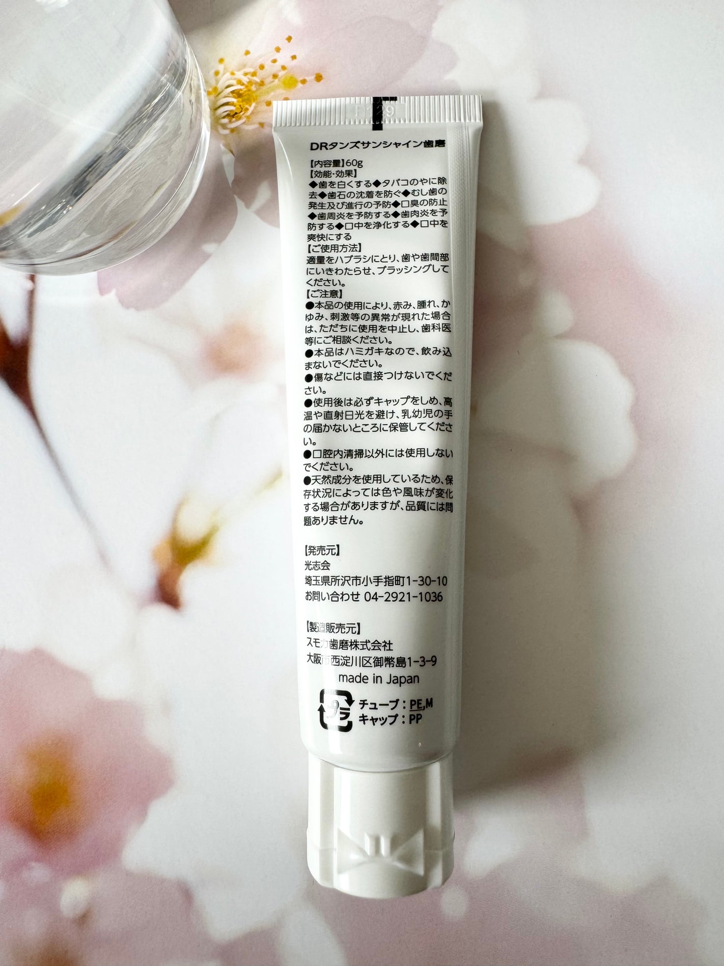 Dr.tans 歯磨き粉/Dr.Tan's/その他を使ったクチコミ(5枚目)