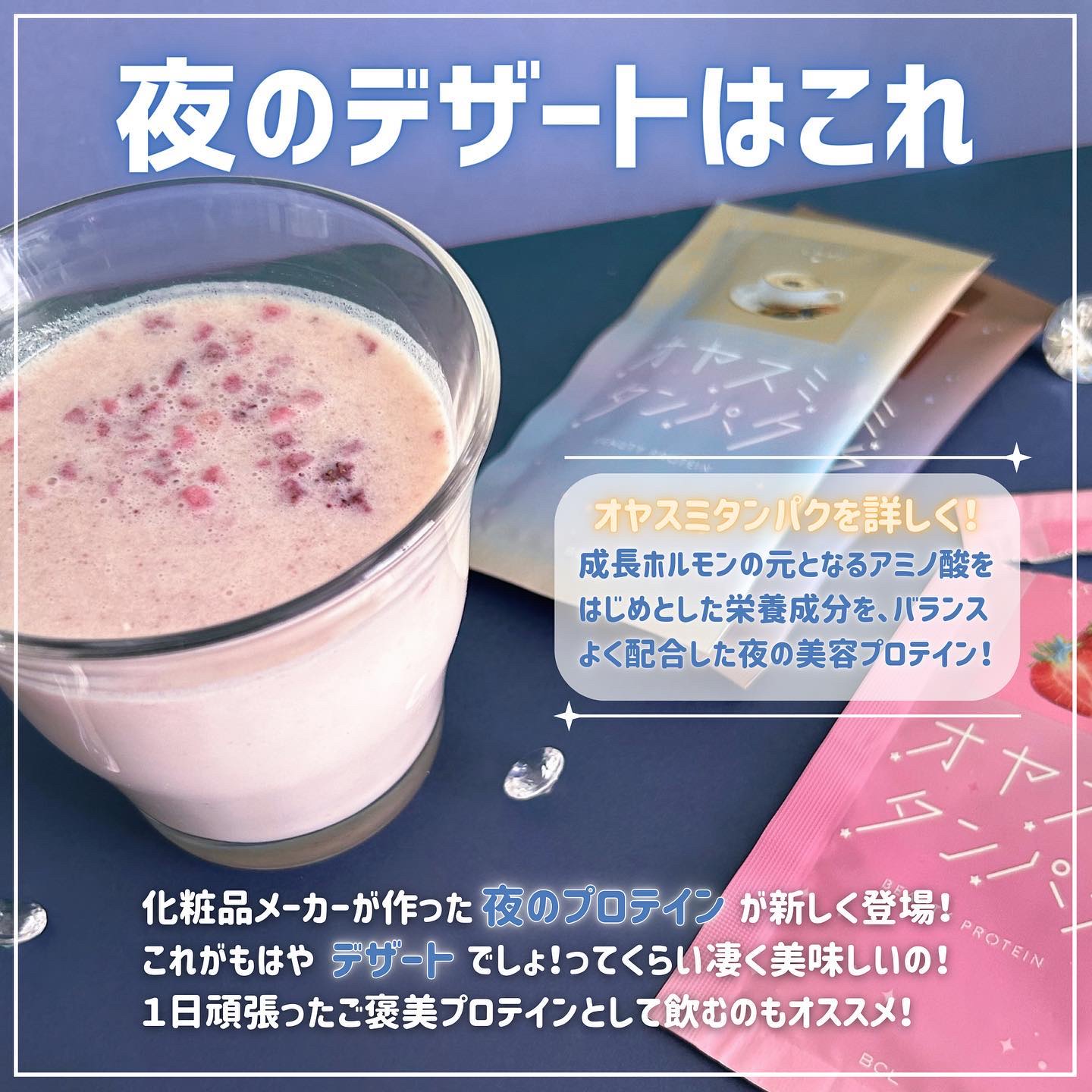 オヤスミタンパク/オヤスミタンパク/その他プロテインを使ったクチコミ（2枚目）